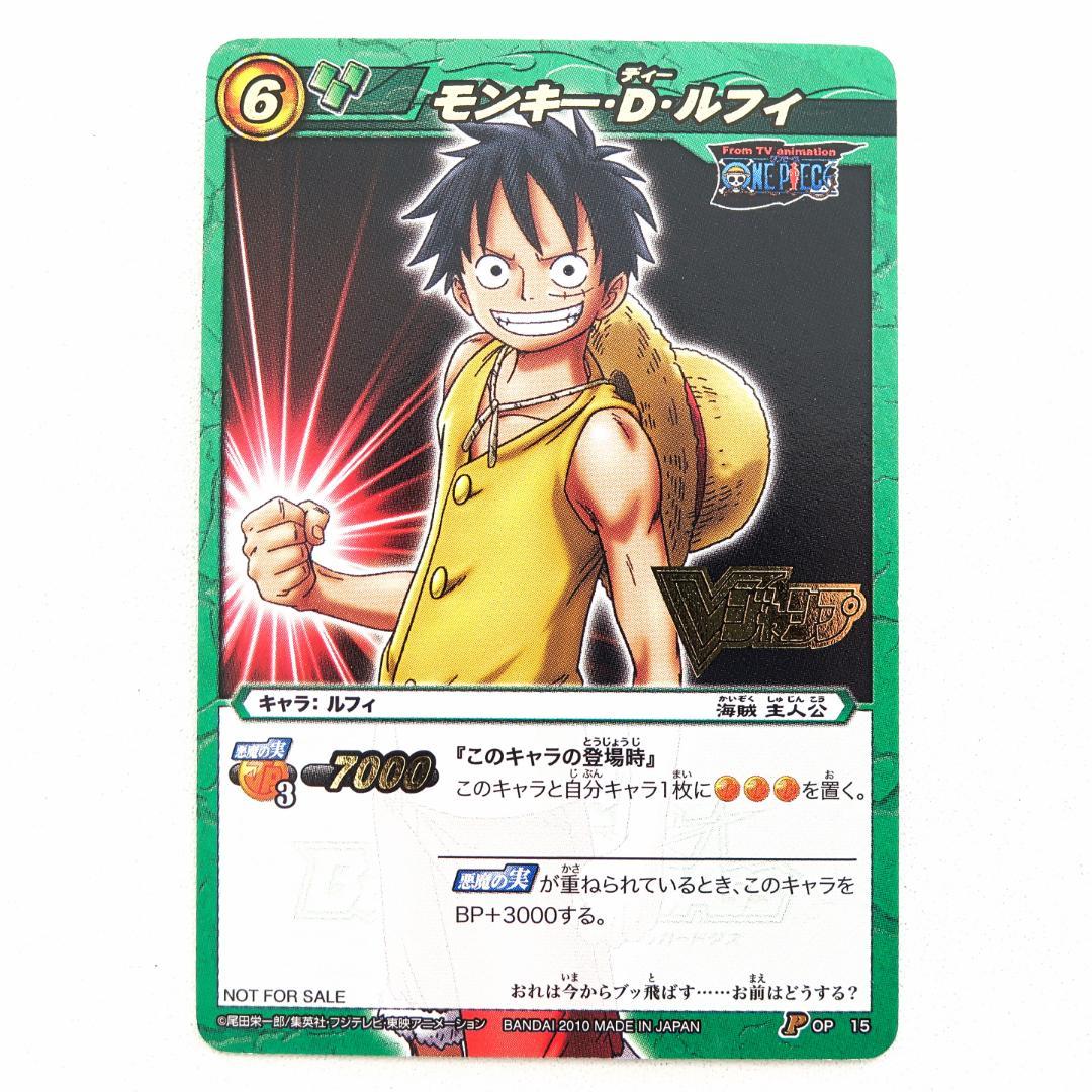 Vジャンプカードフェスタ2010 スペシャルカードセット 未使用品