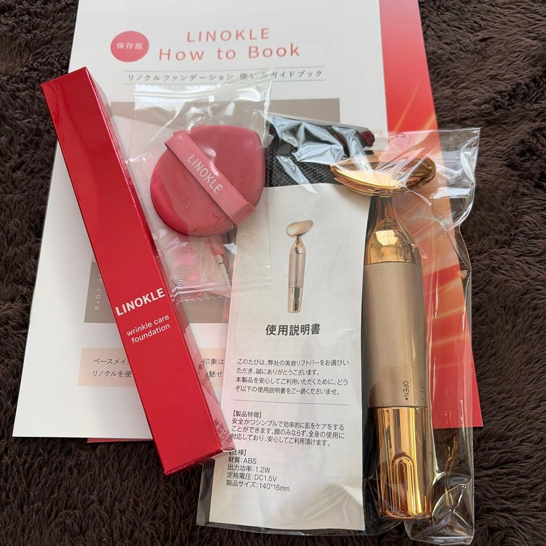 リノクルLINOKLE リンクルケアファンデーション 20g 美顔器とパフ付き