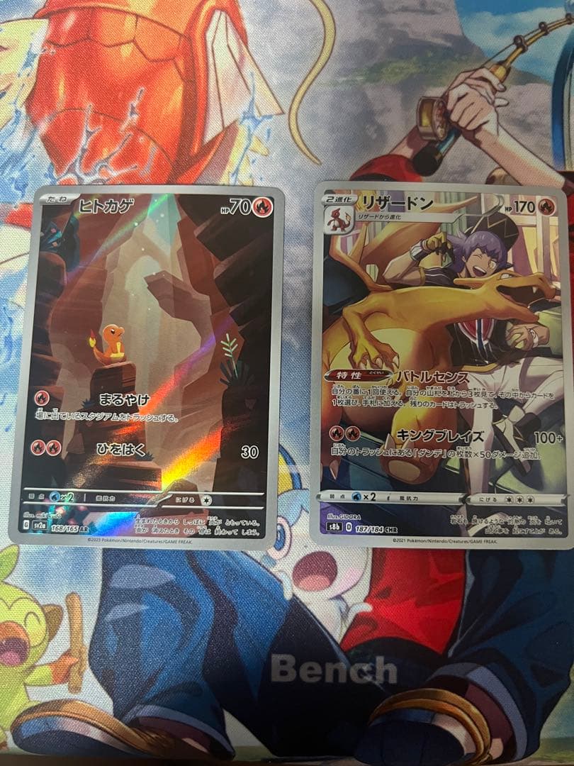 ヒトカゲ AR とリザードンchr - メルカリ