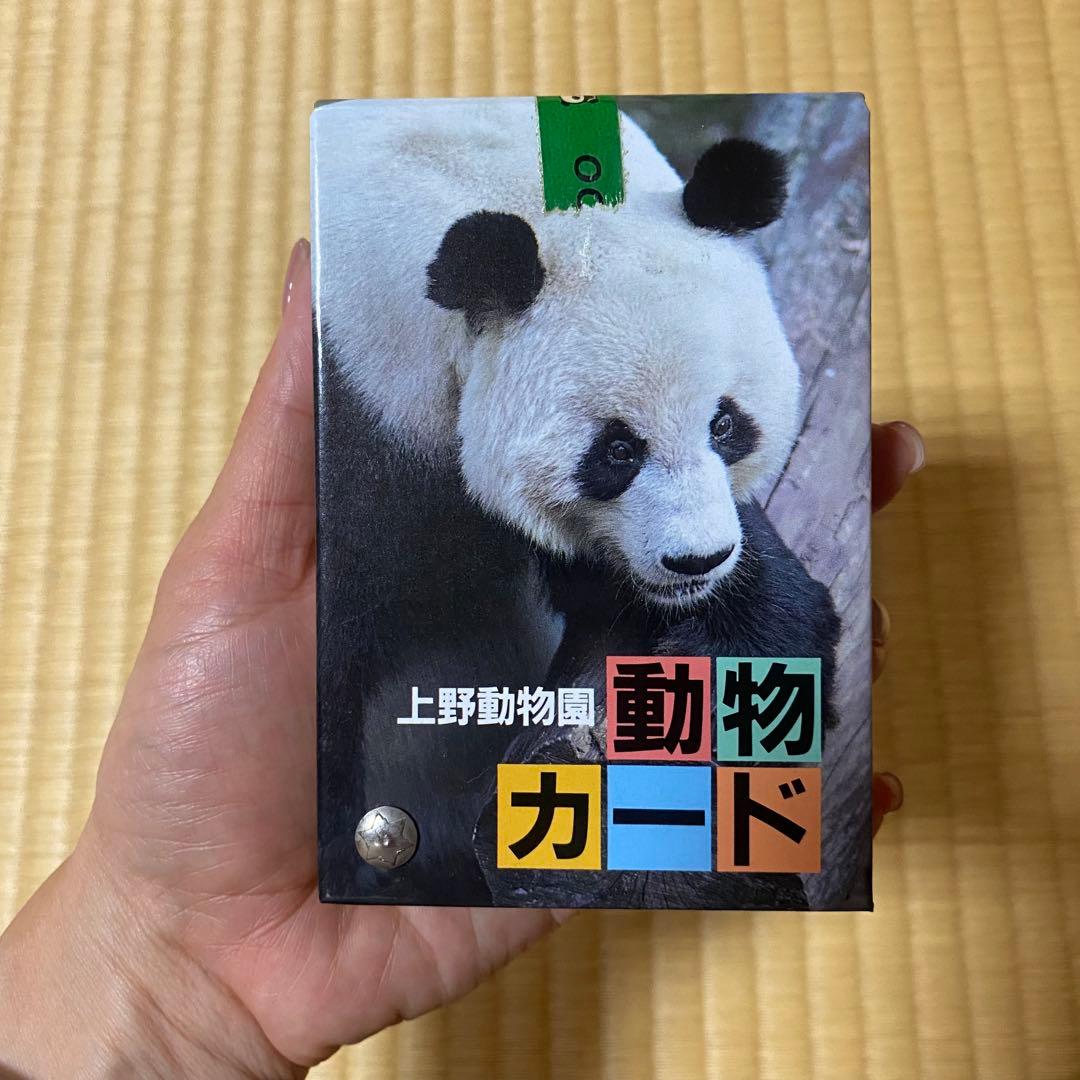 上野動物園「動物カード」＆多摩動物公園「昆虫カード」セット - メルカリ