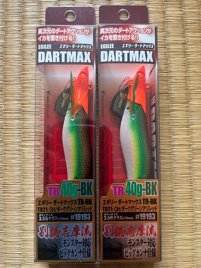 ダートマックスTR 40g-BK TR21 OH/ダークグリーンアジレッド - メルカリ