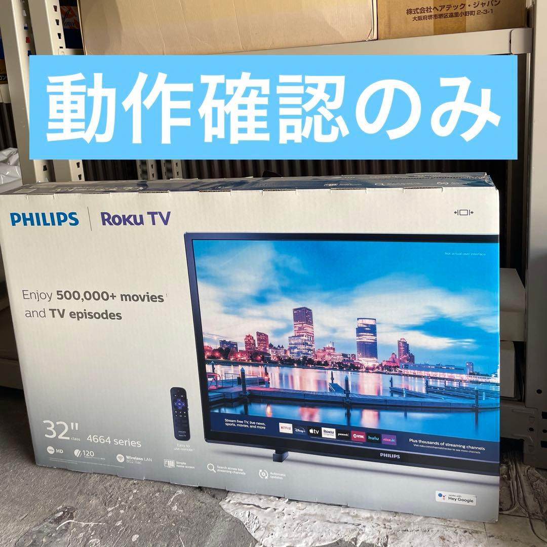 PHILIPS Roku TV 32インチ 4646シリーズ Amazon.com: Philips Roku TV 32