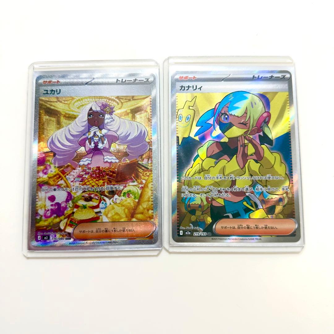 最終値下げ‼️】ポケモンカード ユカリ 、カナリィ 2枚セット＋画像2枚