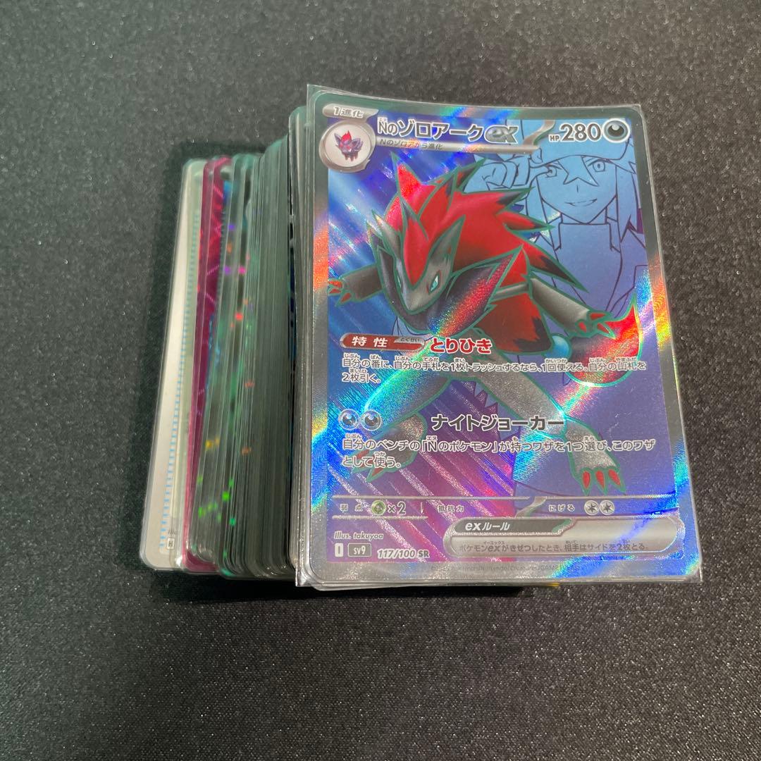 ポケモンカード まとめ売り SR ARマスボ - メルカリ