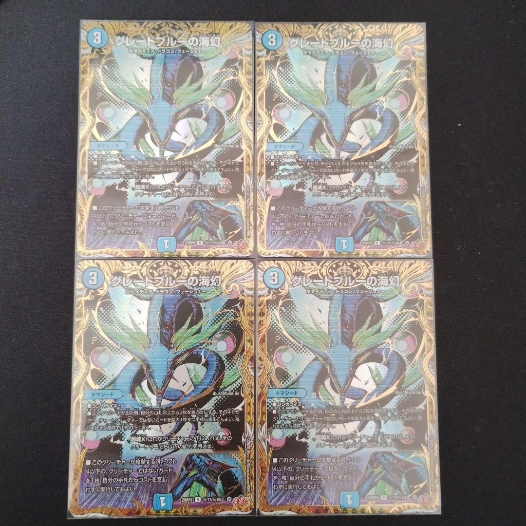 グレートブルーの海幻 シークレット グレートブルーの海幻 シークレット 2枚 - メルカリ