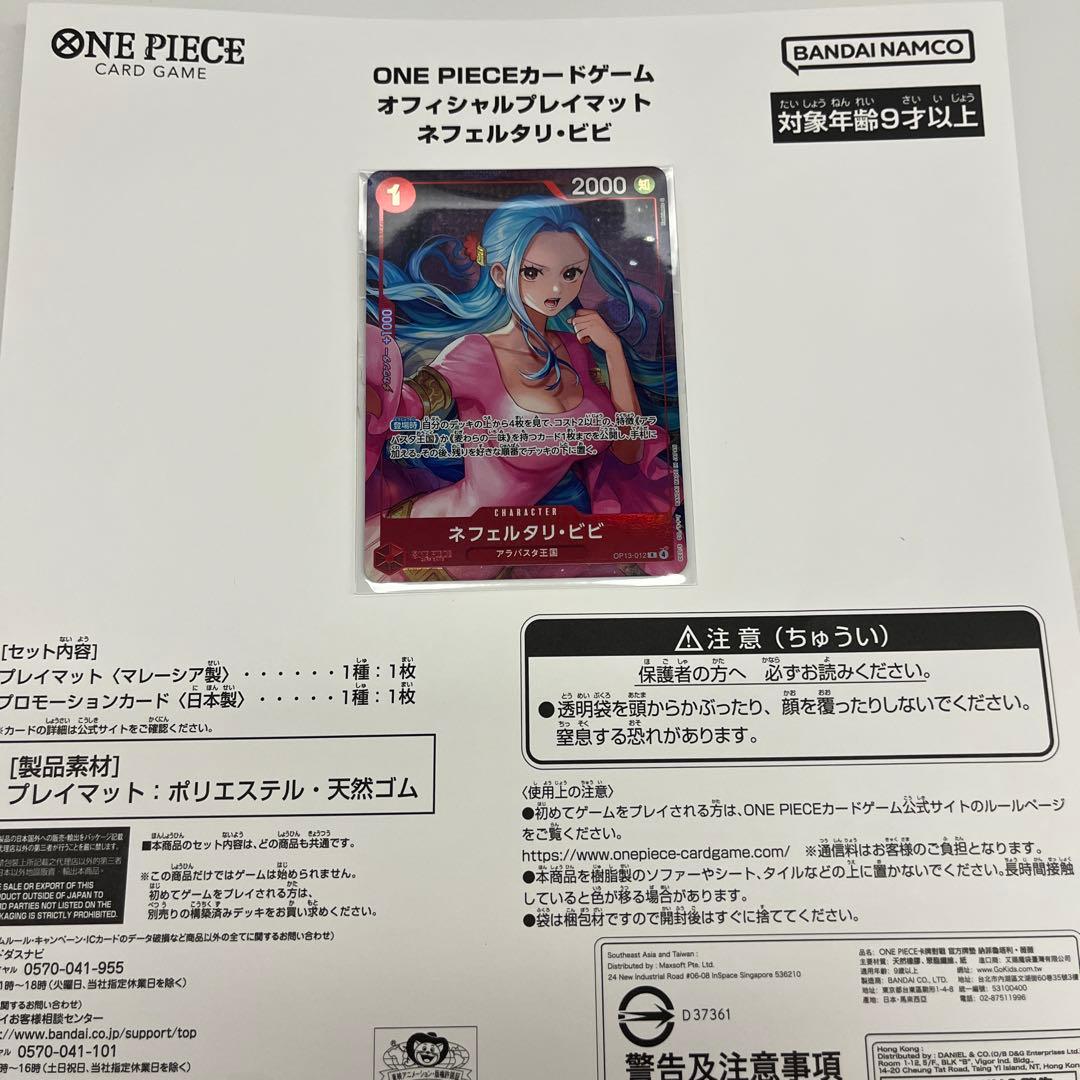 ワンピースカード ビビ プロモ 未開封 - メルカリ