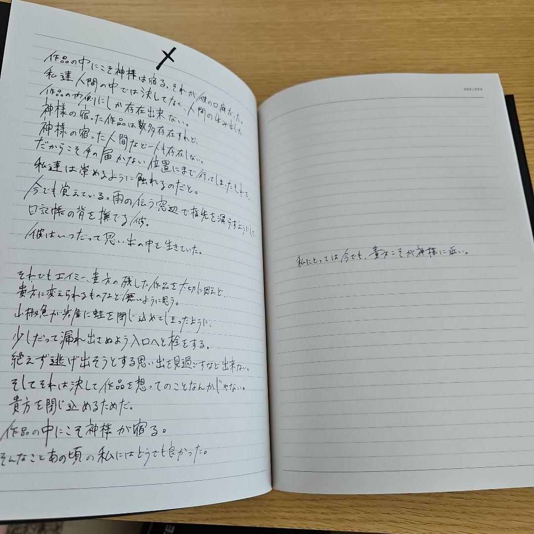 ヨルシカ エルマ 初回限定盤 Diary・写真付 アルバム - メルカリ