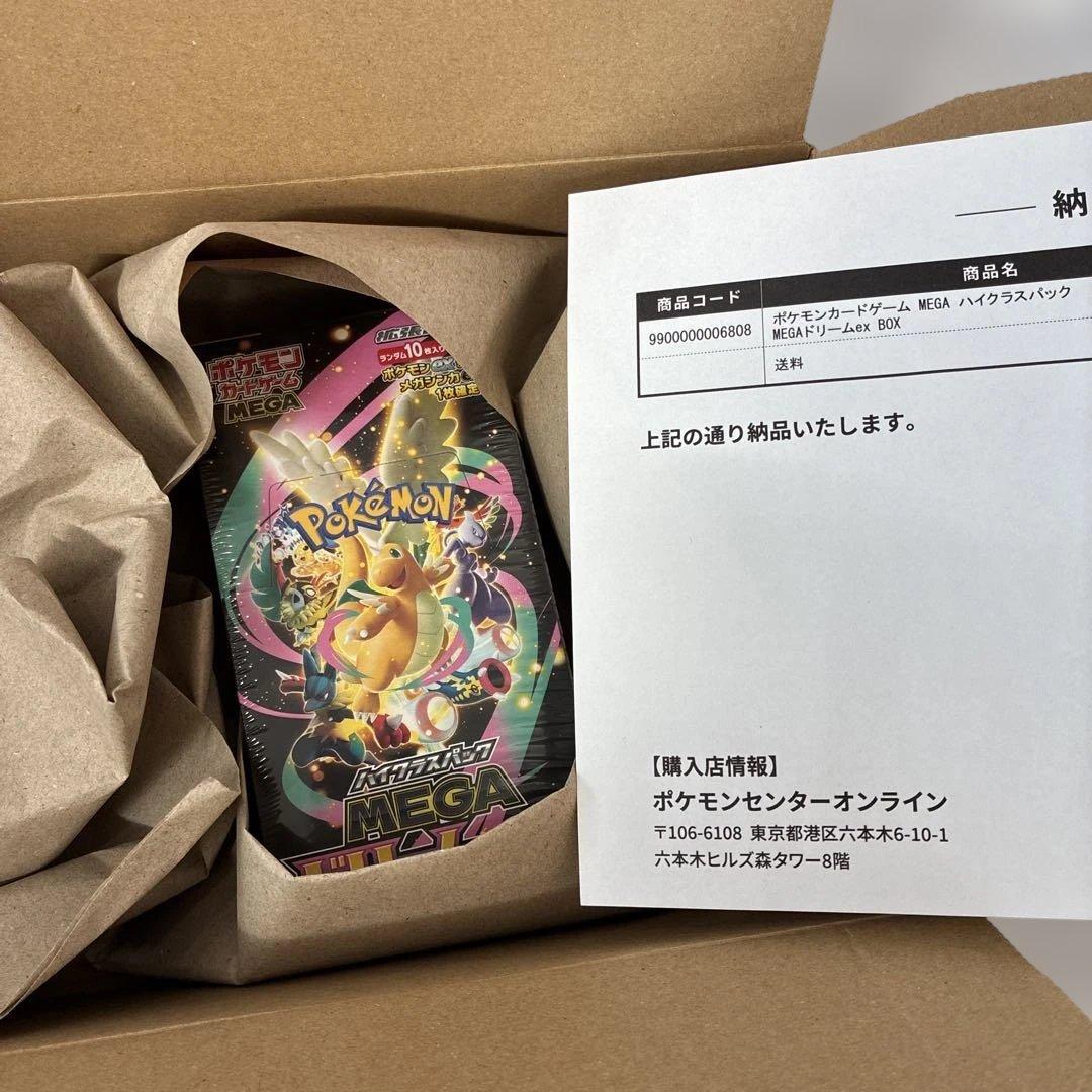 ポケモンカード メガドリームex シュリンク付き 新品未開封3箱 MEGA