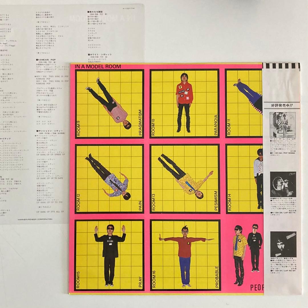 美品! P-MODEL 平沢進 7枚まとめ売り - メルカリ