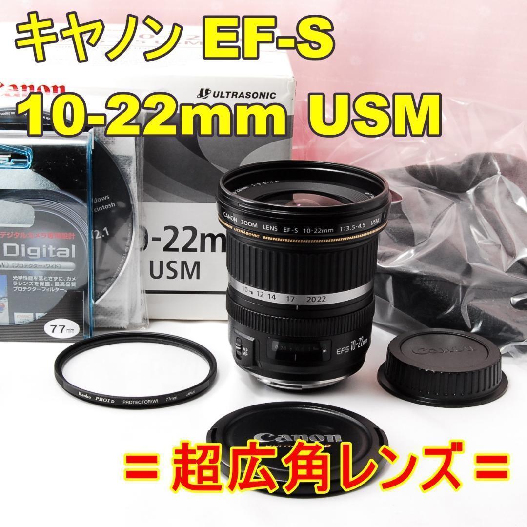 〓超広角レンズ〓キヤノン EF-S 10-22mm F3.5-4.5 USM - メルカリ