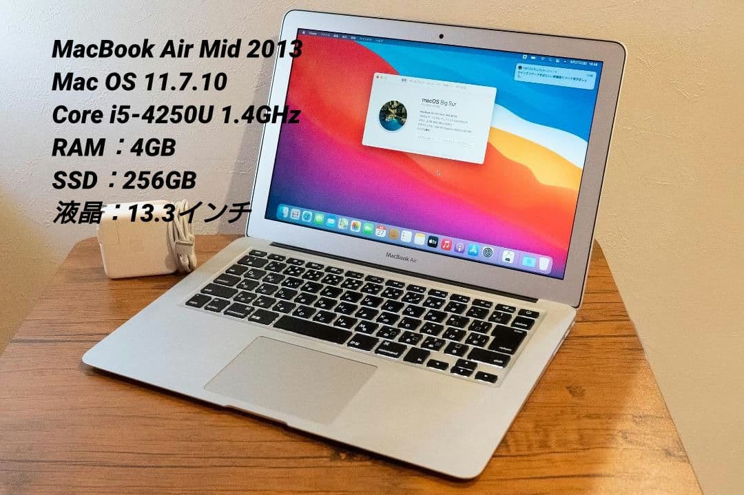 MacBook本体 MacBook Air 13-inch Mid-2013 Big Sur Apple MacBook Air 13-inch (Mid 2013) Review | PCMag