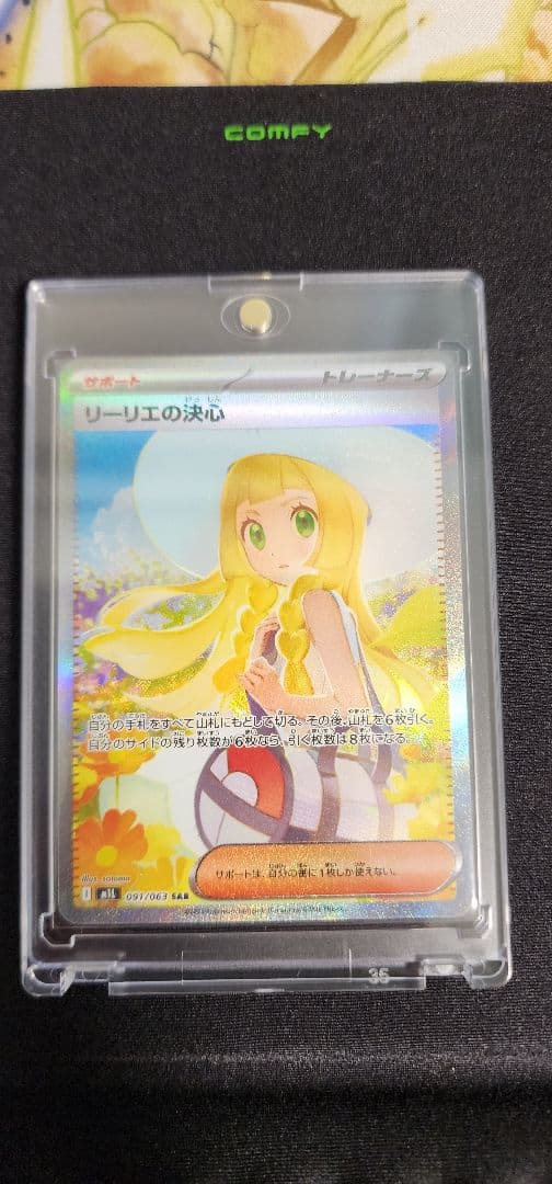 5000VT CS優勝プロモ