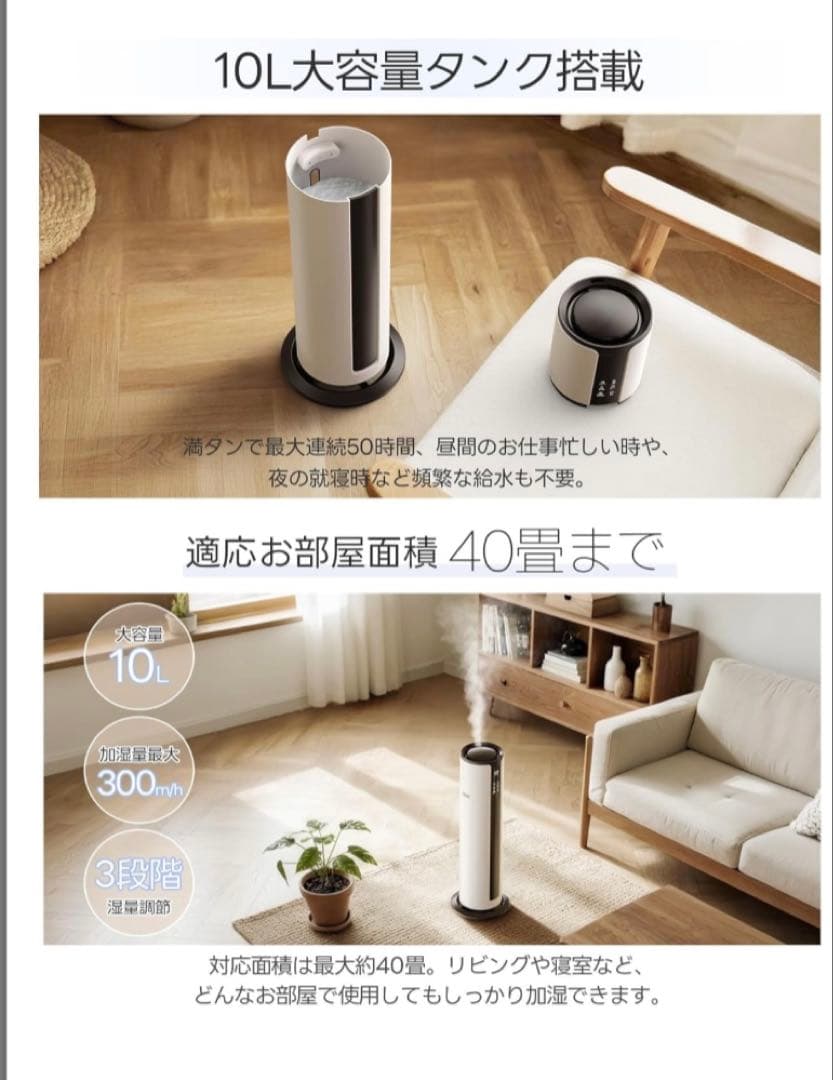 加湿器 大容量 10L 花粉症 乾燥 肌荒れ対策 床置き 家庭 寝室