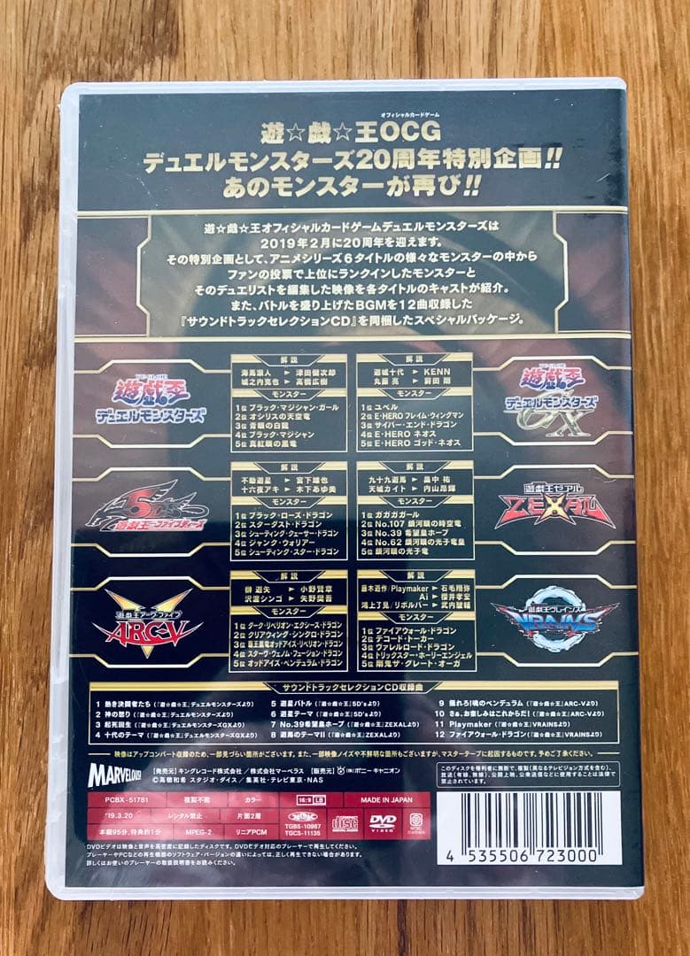 シュリンク未開封品】遊戯王メモリアルディスク ブラックマジシャン