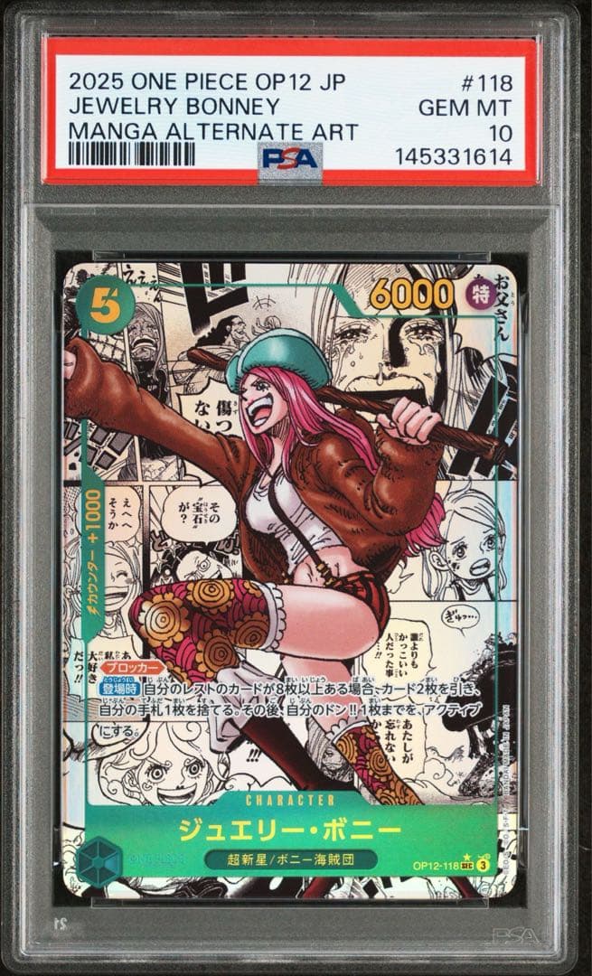 ジュエリー・ボニー SEC スーパーパラレル(コミパラ) OP12-118 - メルカリ