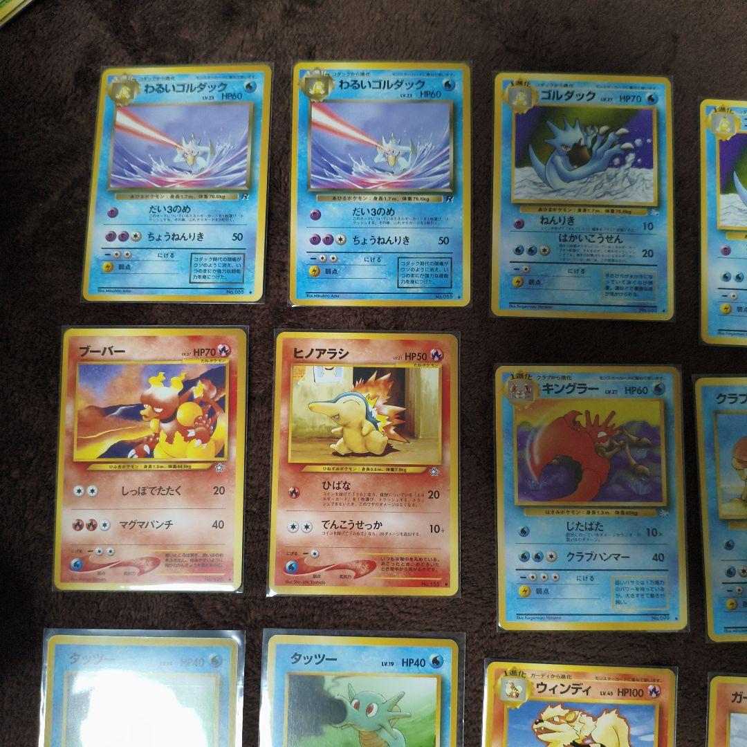 極美品と美品】旧裏 個別売り可 ポケカ まとめ売りわるい No.293