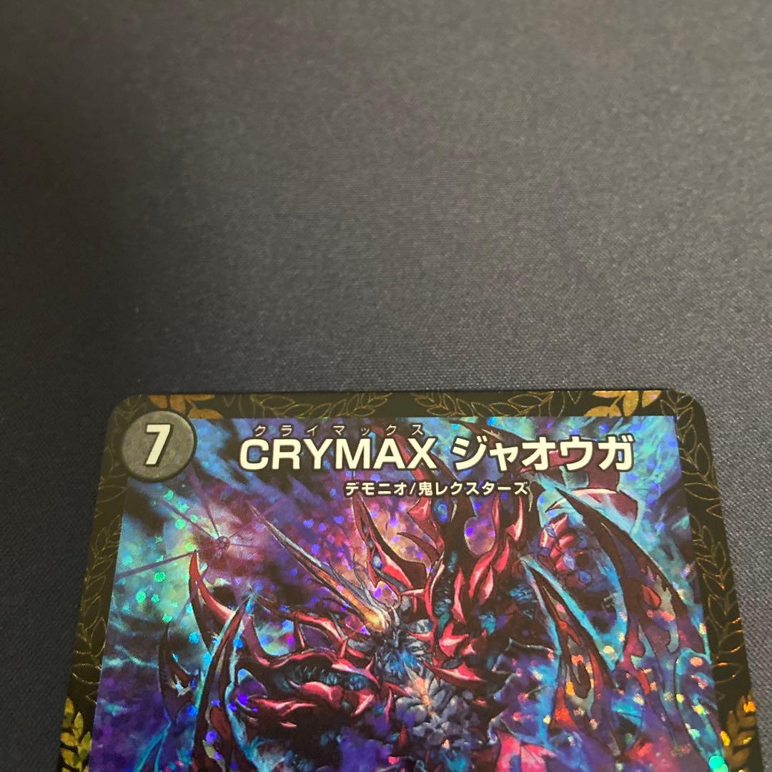 クライマックスジャオウガ cs優勝 プロモ - メルカリ