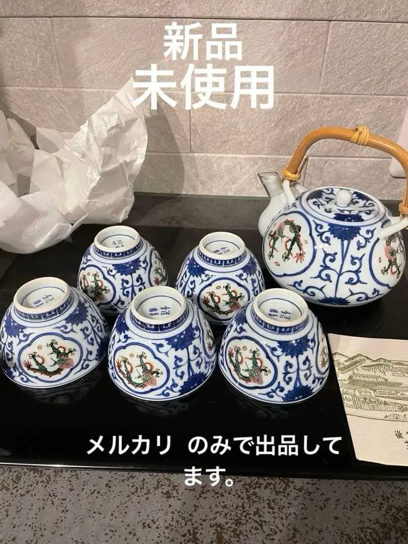さくら　渋草焼　芳国舎　急須湯呑みセット さくら様専用 渋草焼 芳国舎 急須湯呑みセット