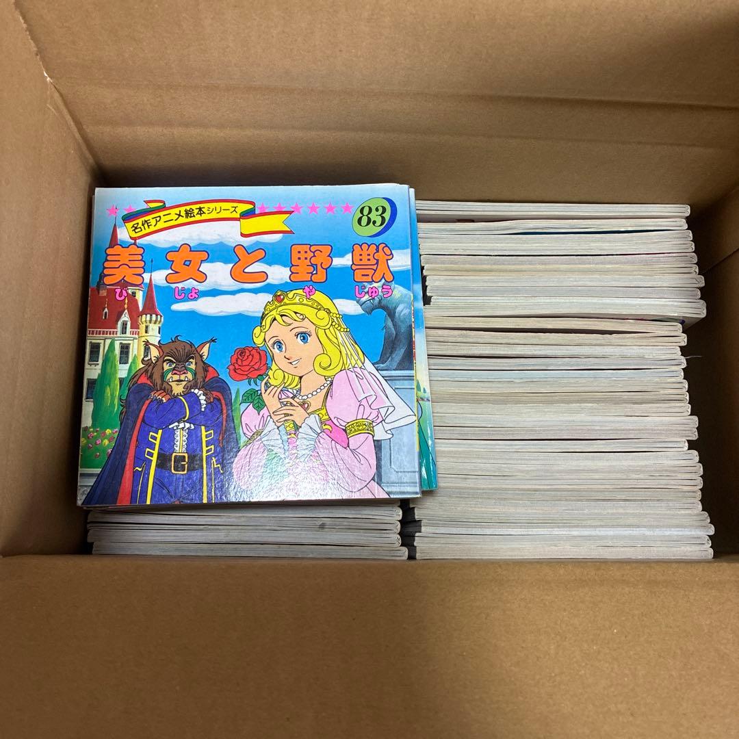名作アニメ絵本シリーズ 67冊セット 永岡書店 - メルカリ