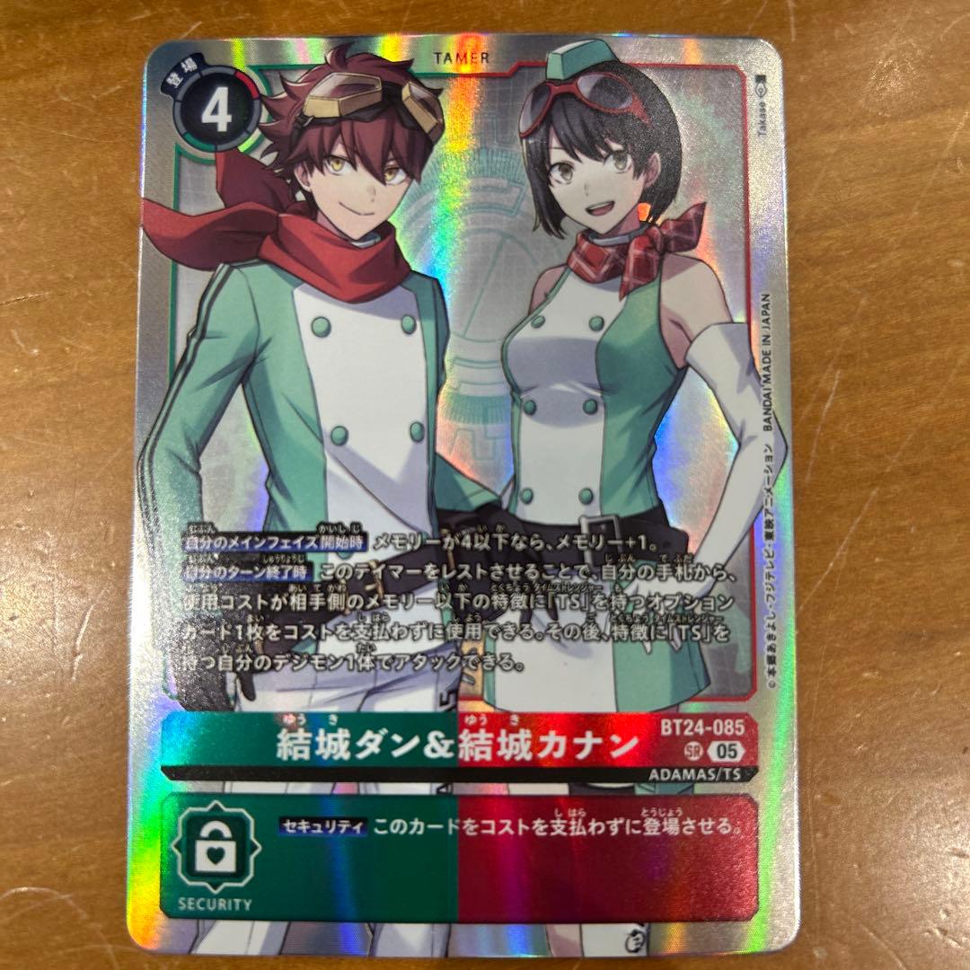 結城ダン&結城カナン デジモンカード - メルカリ