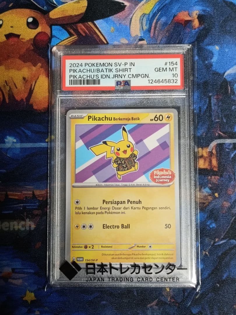 PSA10 バティックシャツ ピカチュウ プロモ インドネシア154sv-p