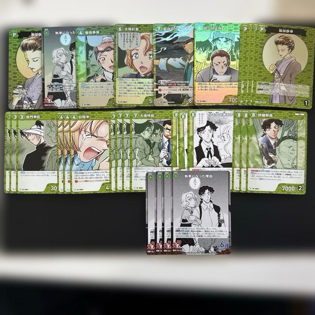 名探偵コナンカード TCG 哀色の宿命 緑 デッキパーツ - メルカリ
