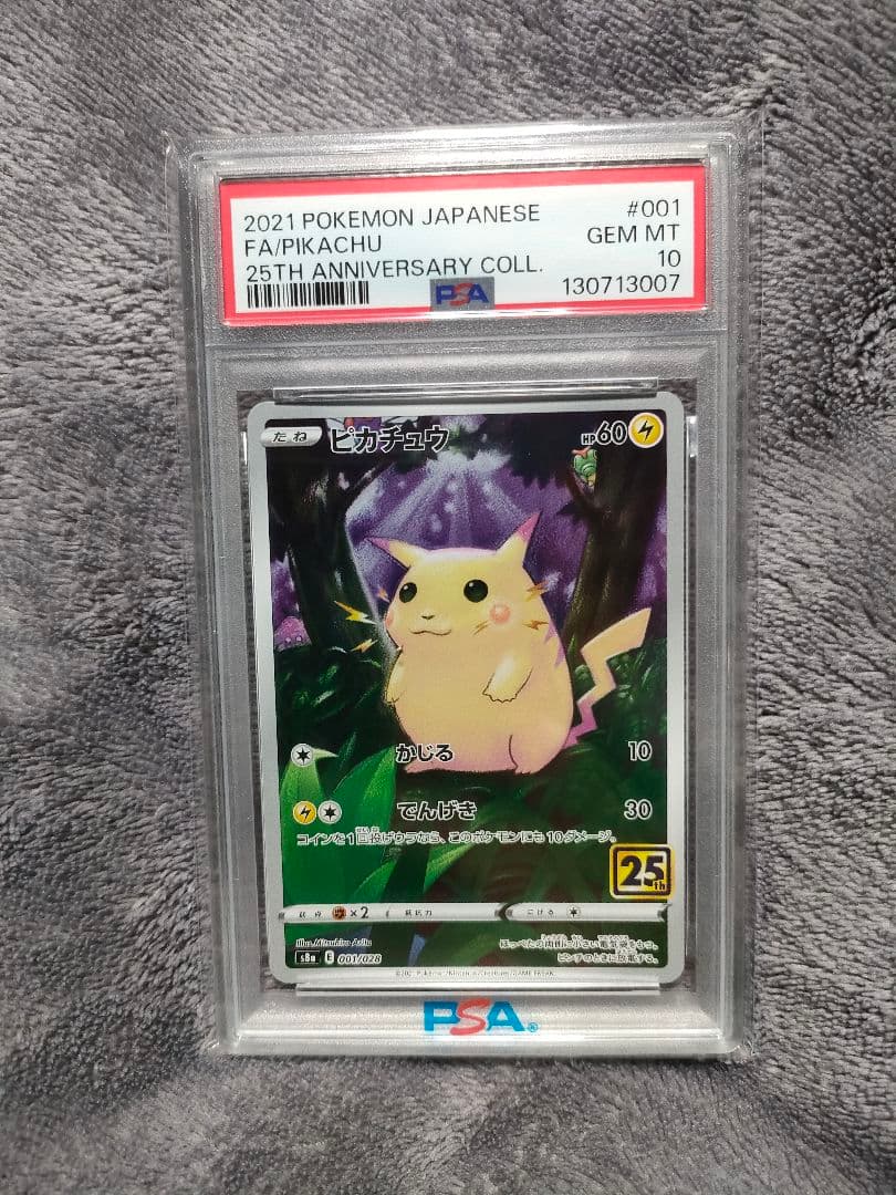 ロケット団のファイヤーex SAR ほかPSA10鑑定品まとめ売り - メルカリ