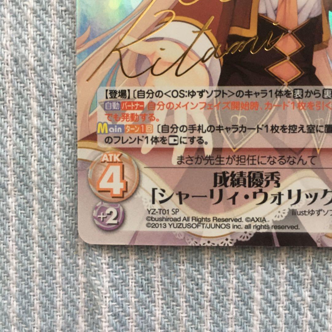 Chaos TCG 天色アイルノーツ シャーリィ・ウォリック SP サイン - メルカリ
