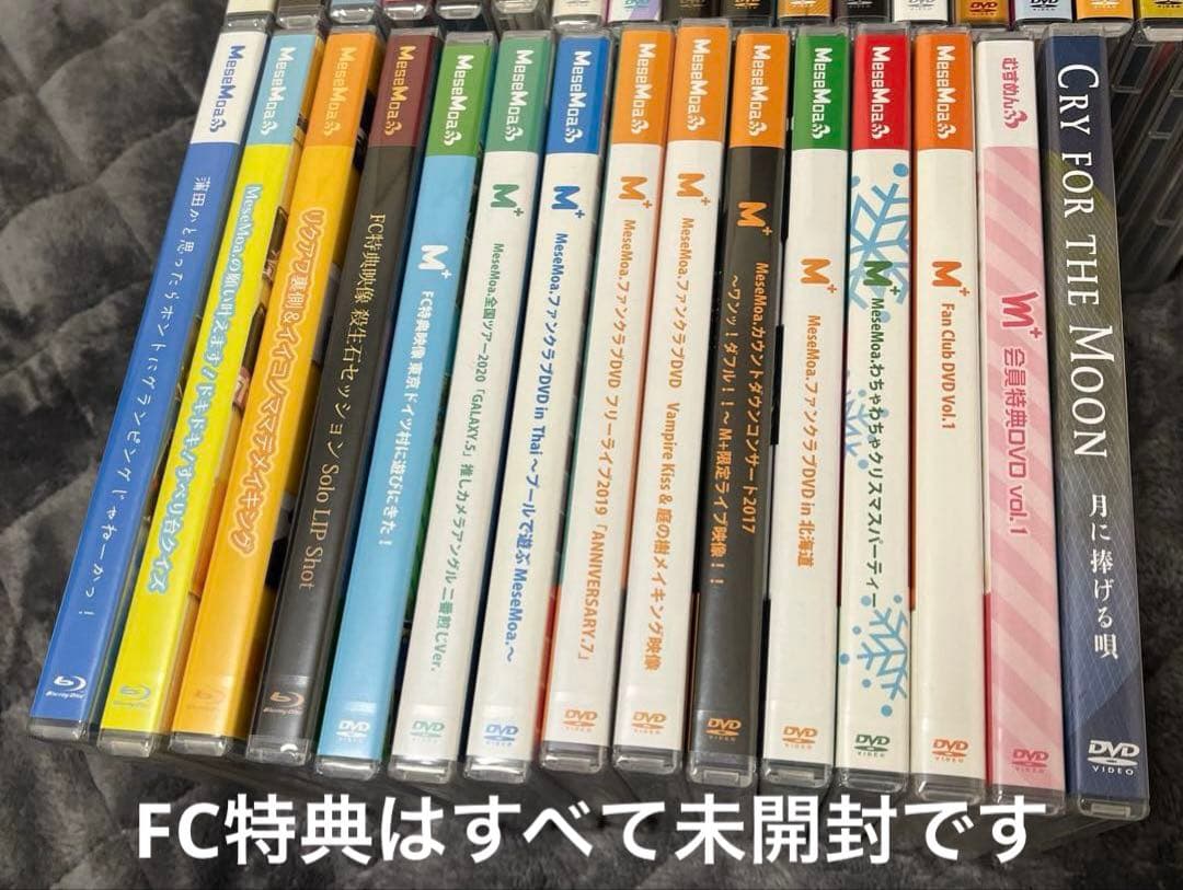 バラ売り不可　むすめん。　めせもあ。　mesemoa.　まとめ売り　CD　DVD