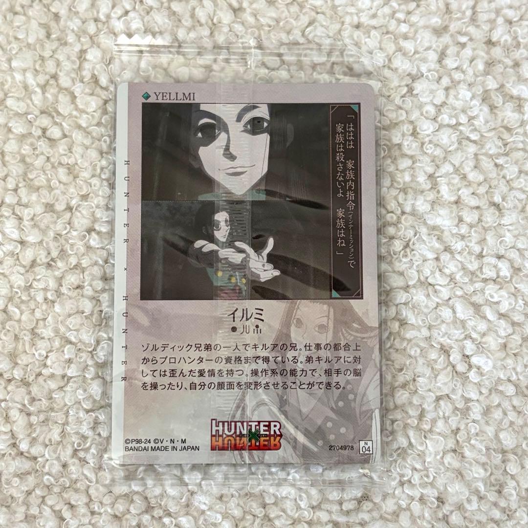 HUNTER × HUNTER】イタジャガ イルミゾルディック - メルカリ