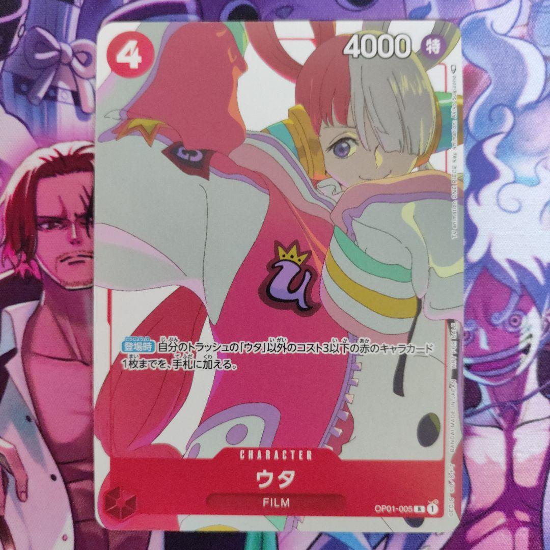 ウタ Rパラレル OP01-005 1枚 マッチングバトルプロモ - メルカリ