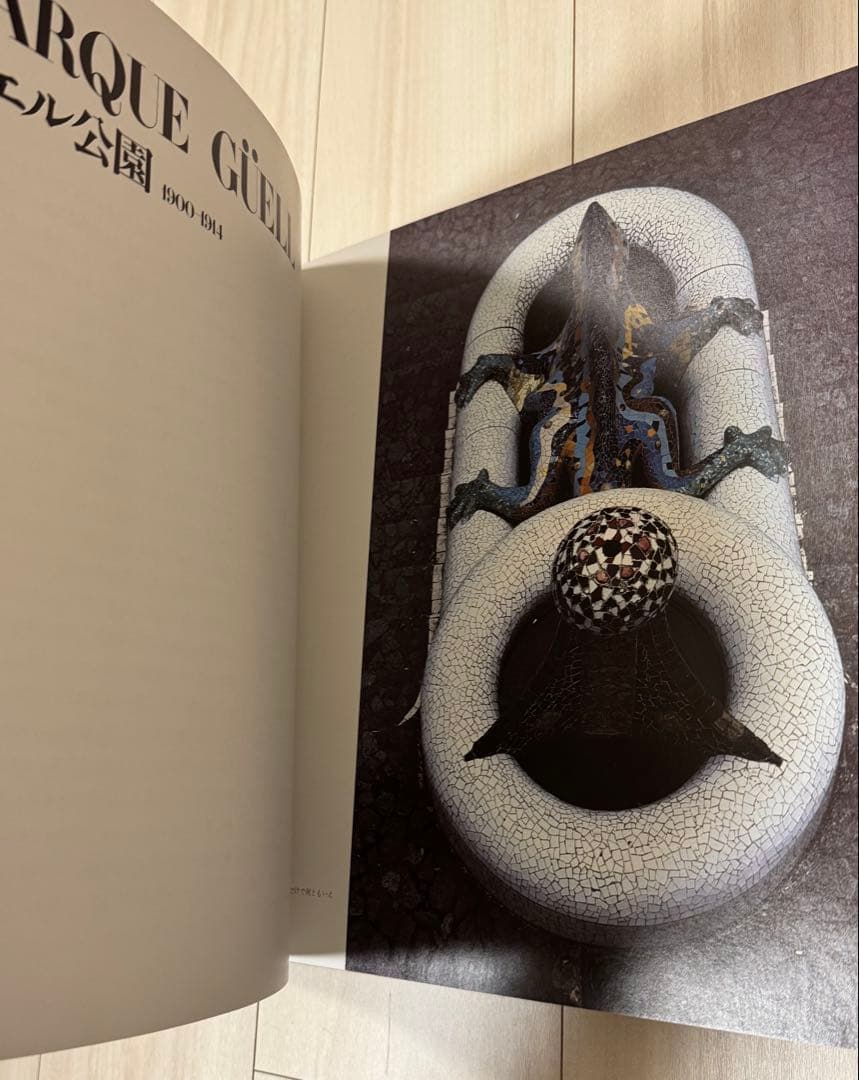 謹呈サイン署名】ガウディの宇宙 細江英公 集英社 ジョアン・ミロ