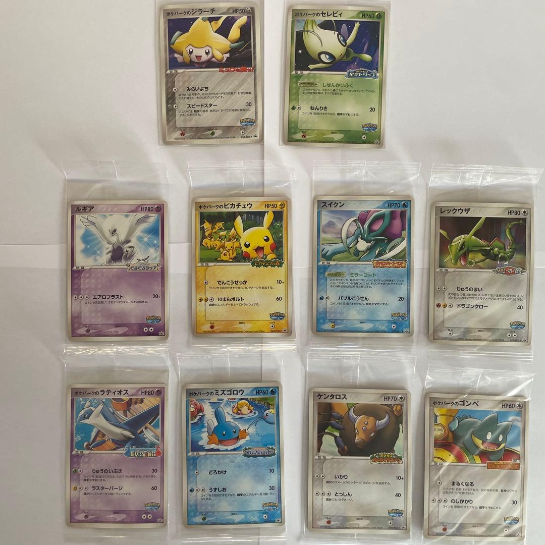 ポケパーク 未開封セット - メルカリ