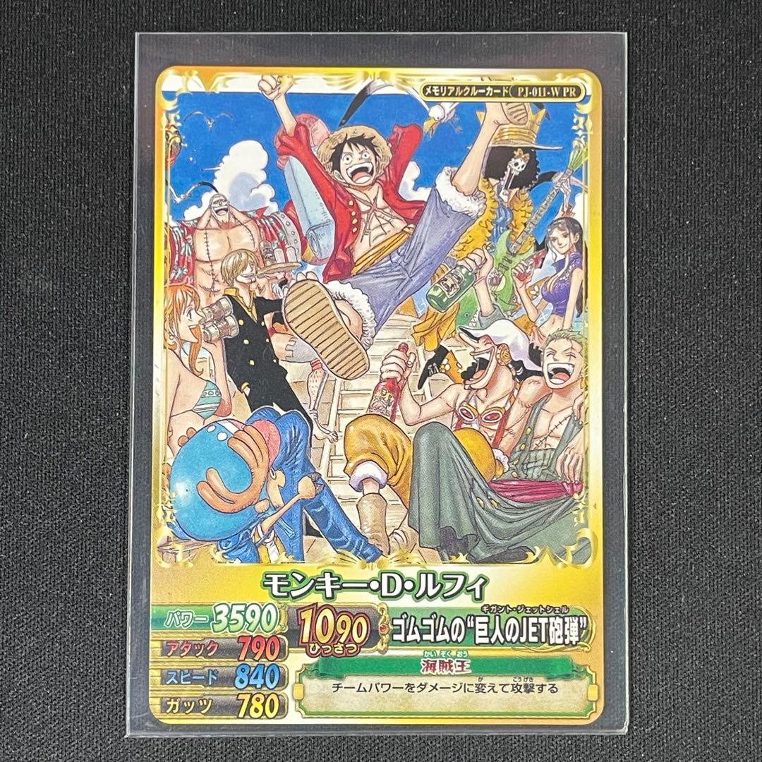 美品・非売品】ワンピーベリーマッチ W ルフィ プロモ PJ-011-W PR