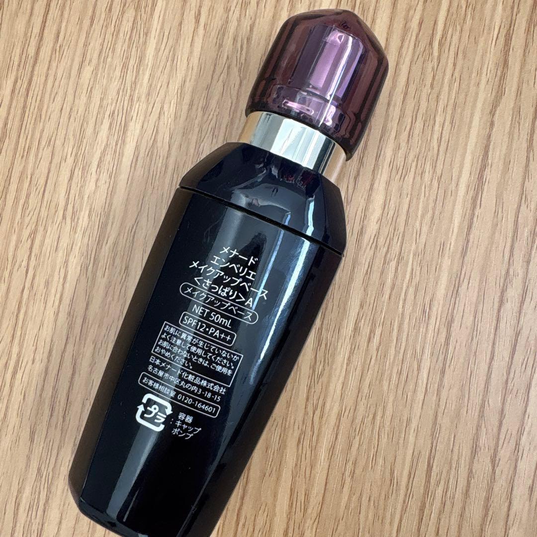 MENARD エンベリエ メイクアップベースさっぱり - メルカリ