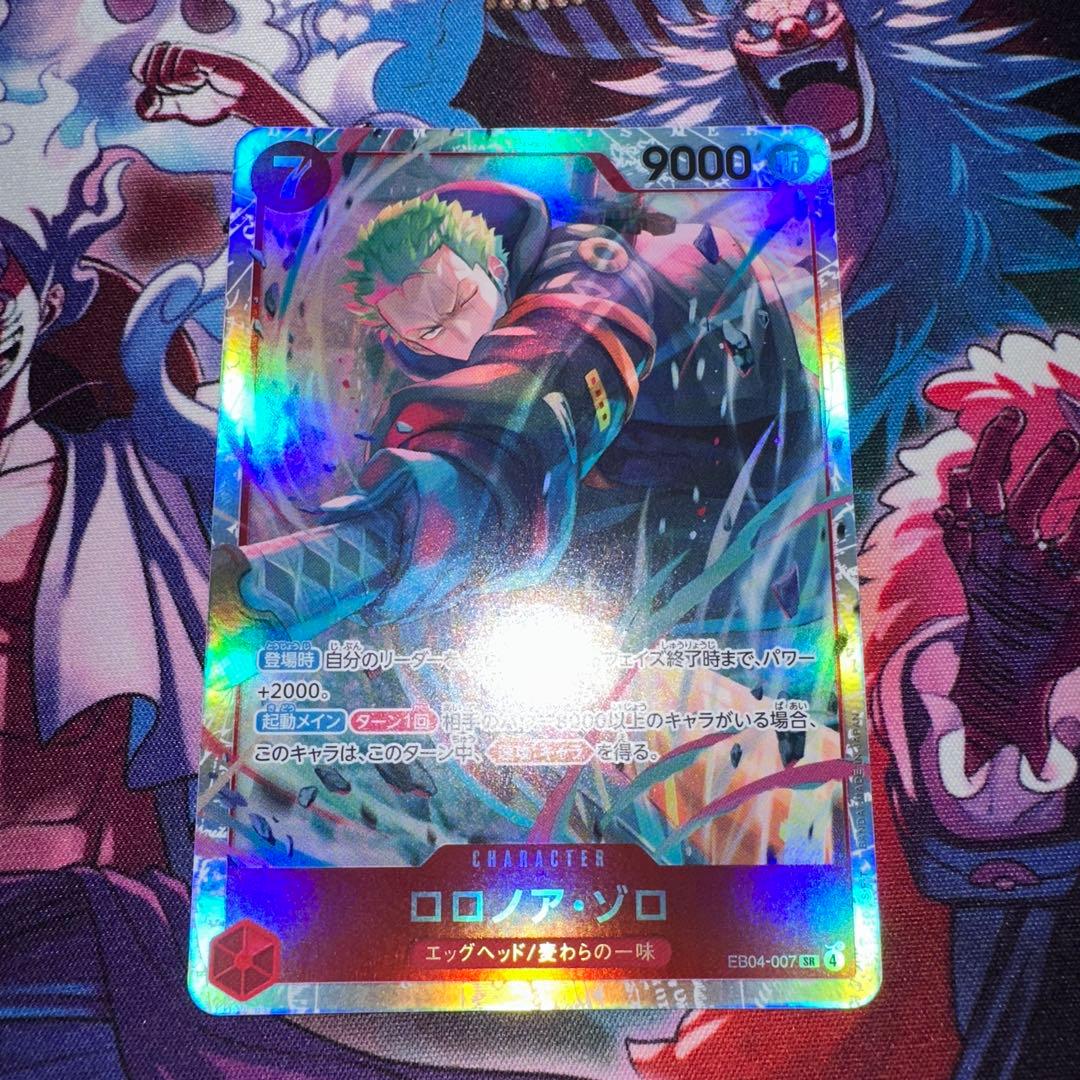 ワンピース カードゲーム エッグヘッドクライシス ロロノア・ゾロ SR
