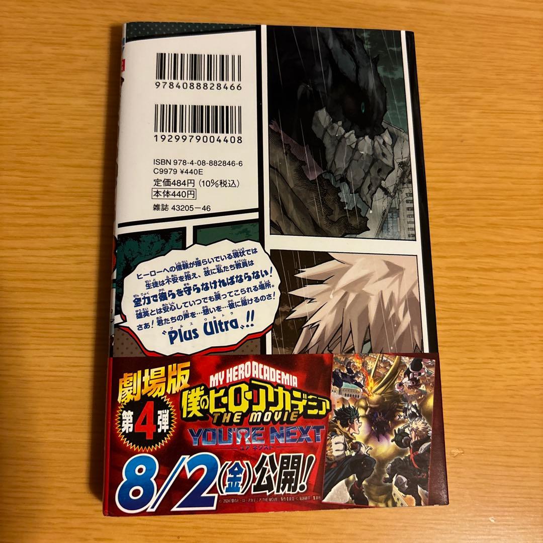 僕のヒーローアカデミア 33巻 - メルカリ