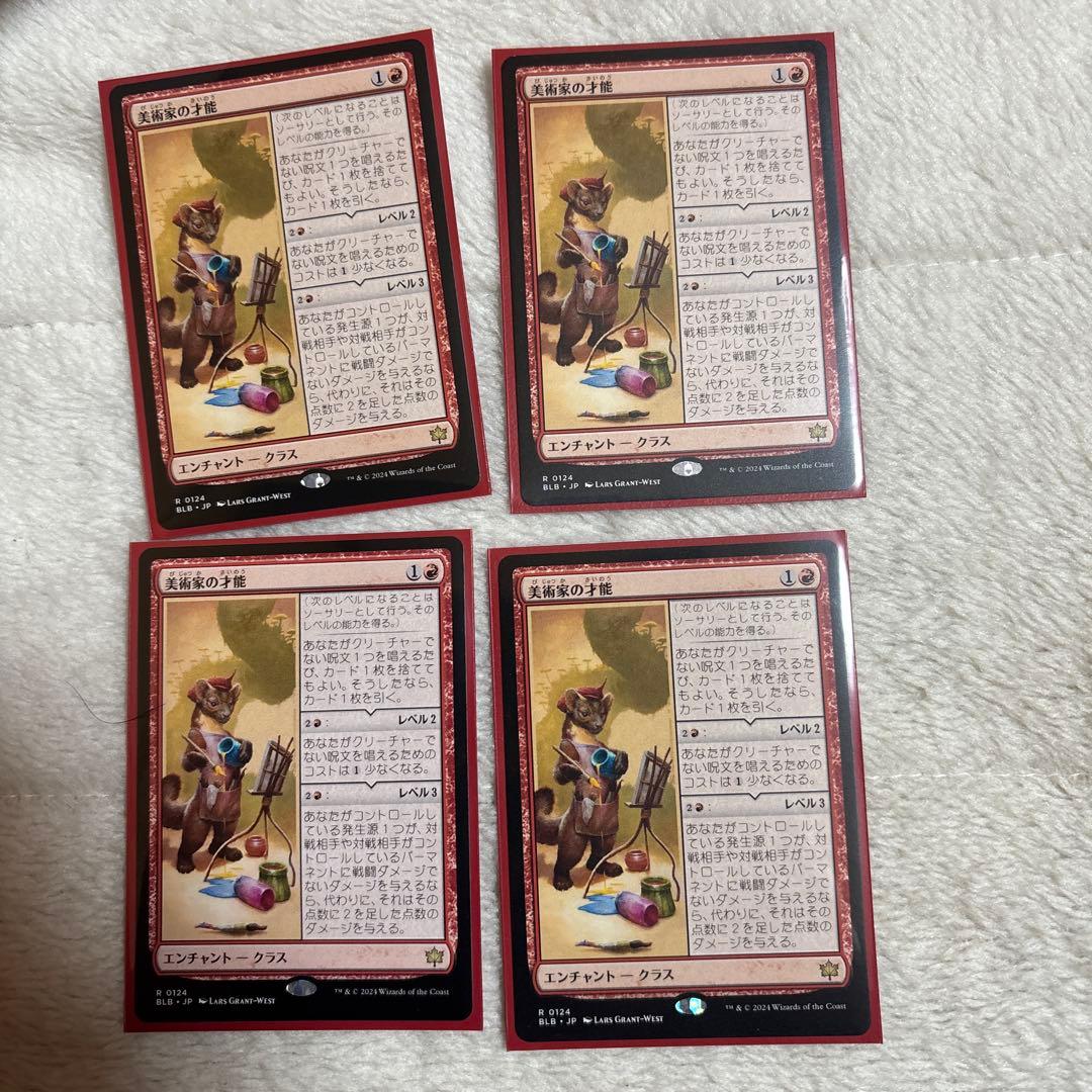 美術家の才能　日本語4枚セット 9月15日(月・祝)11時より販売開始】【Kaiju One】マジンガーZ グレート