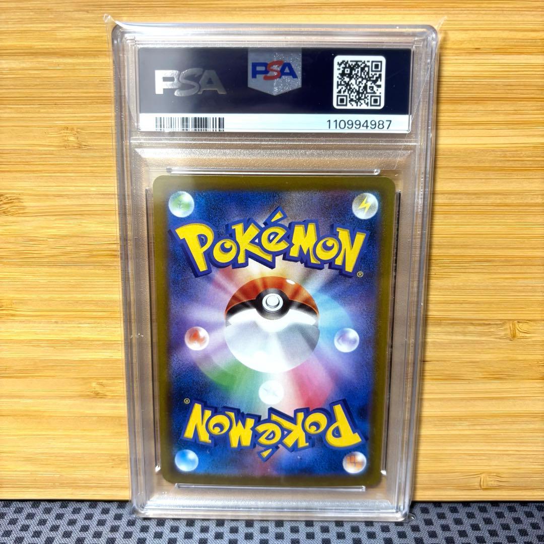 ワンオーナー トドロクツキex SAR PSA 10 - メルカリ