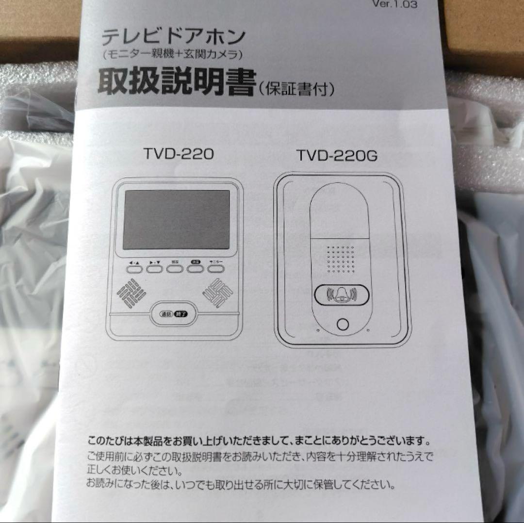 新品未使用】夢グループ モニター付きインターホン2025年度版 - メルカリ