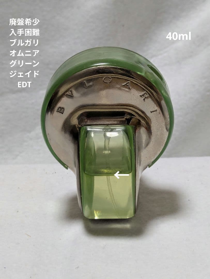 廃盤希少ブルガリオムニアグリーンジェイドオードトワレ 40ml - メルカリ