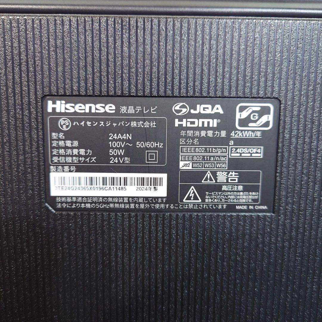 Hisense 液晶テレビ 24A4N 24V型 2024年製 極美品 D062 - メルカリ