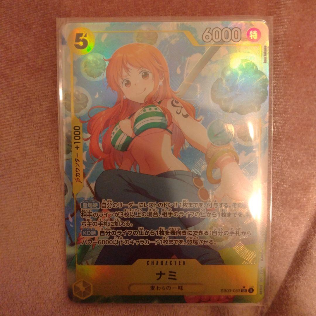 ワンピースカード ナミ パラレル ヒロインズエディション EB03-053 SR