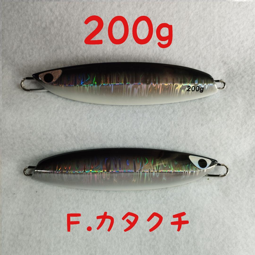 カタクチ 200g メタルジグ クイックゼロワン 形状 グロー 夜光 伊勢湾