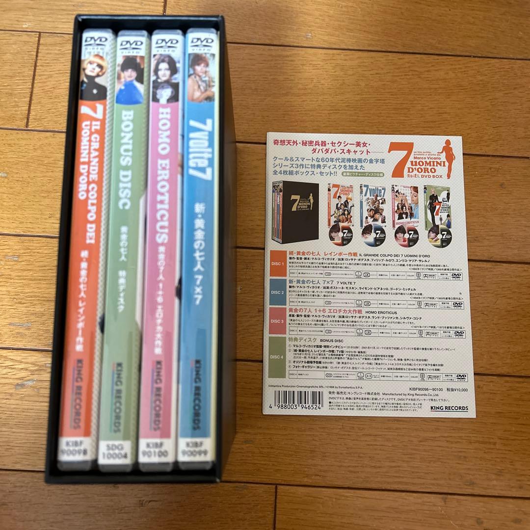 黄金の七人 DVD-BOX〈初回限定生産・4枚組〉