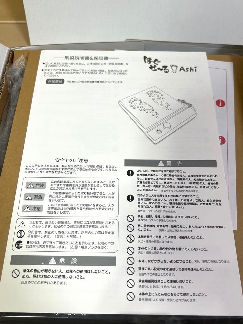 未使用品】HA-45 ほぐせ～る Ashi 小林産業 岩盤浴 - メルカリ