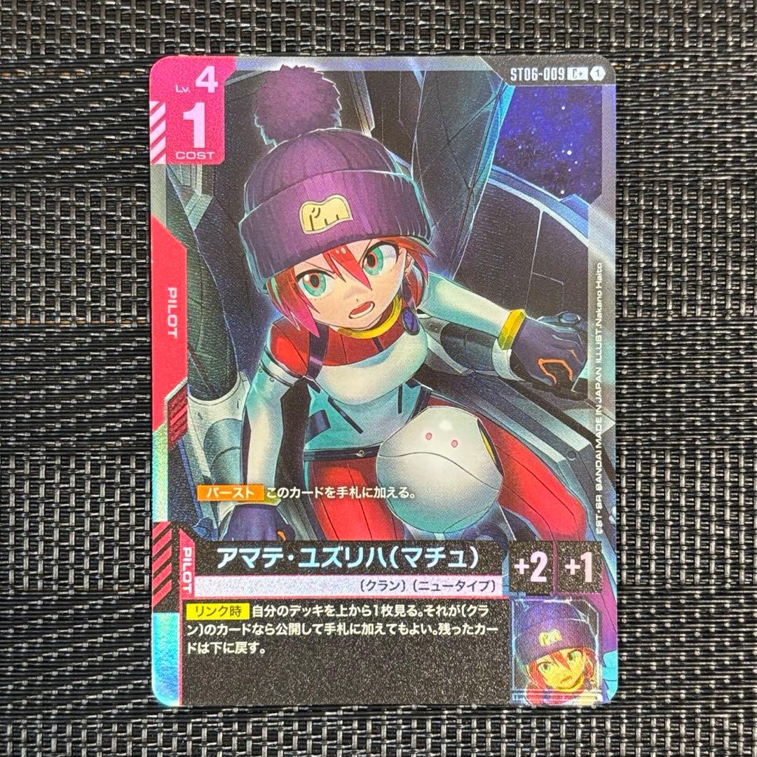 ガンダムカードゲーム アマテ・ユズリハ(マチュ) C+ パラレル - メルカリ