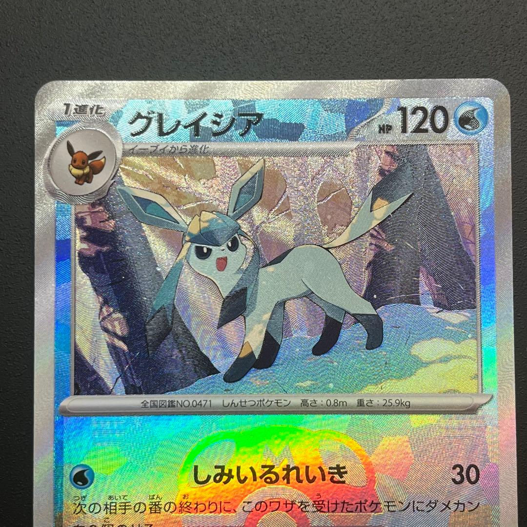 グレイシア マスターボールミラー - メルカリ