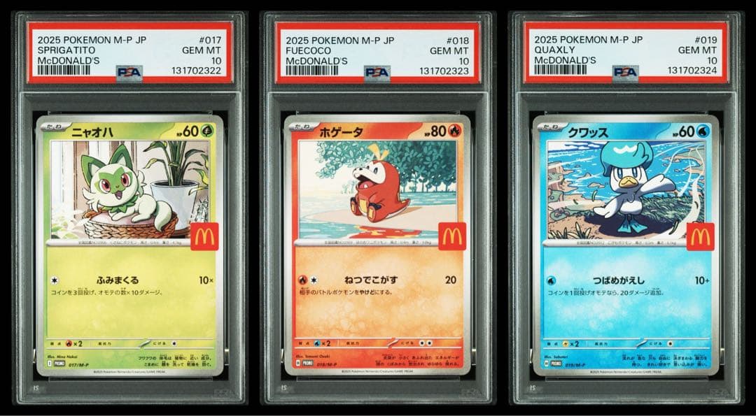 【3連番PSA10】ニャオハ　ホゲータ　クワッス　御三家　マクドナルドプロモ 3連番PSA10】ニャオハ ホゲータ クワッス 御三家 マクドナルドプロモ