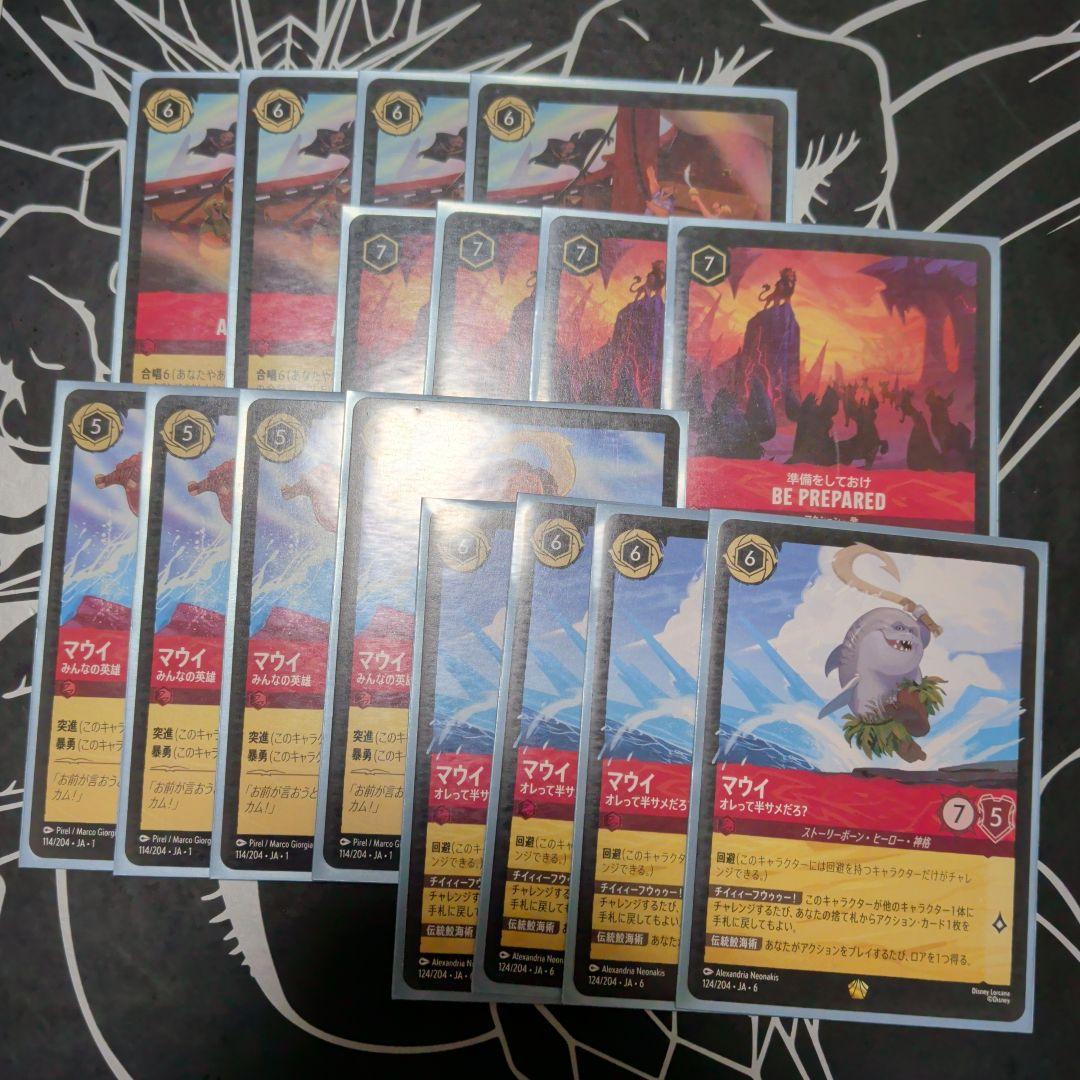 ロルカナ マウイ等16枚セット - メルカリ